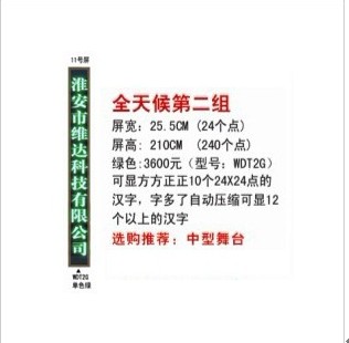 LED控制卡-11號.jpg
