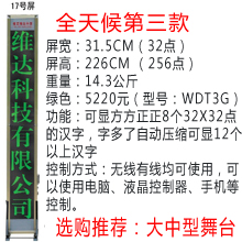 LED控制卡-17副本.jpg