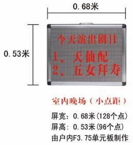 LED控制卡-晚場報幕.jpg
