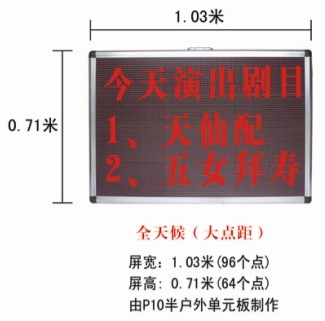 LED控制卡-全天候報(bào)幕.jpg